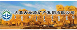 內(nèi)蒙古地質(zhì)礦產(chǎn)集團(tuán)有限公司